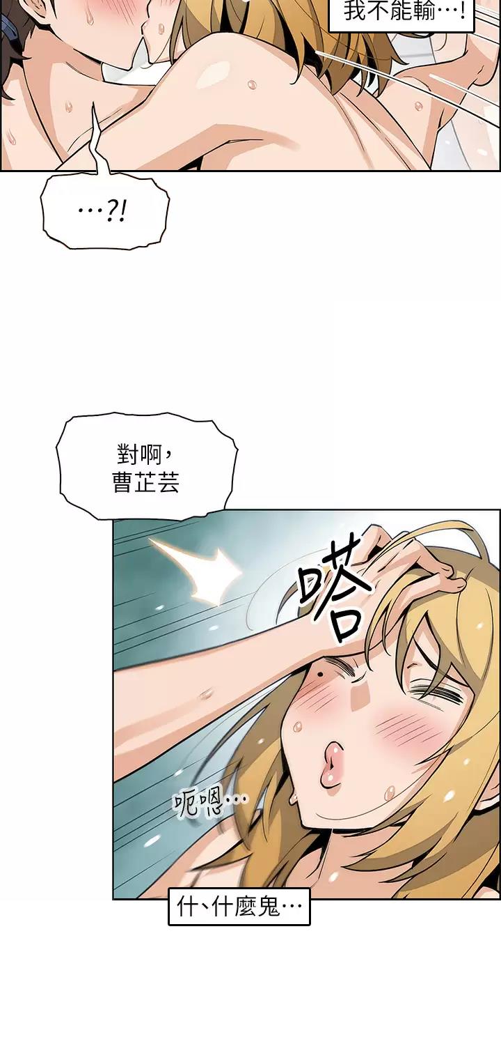 《卖豆腐的店》第65话 第18页