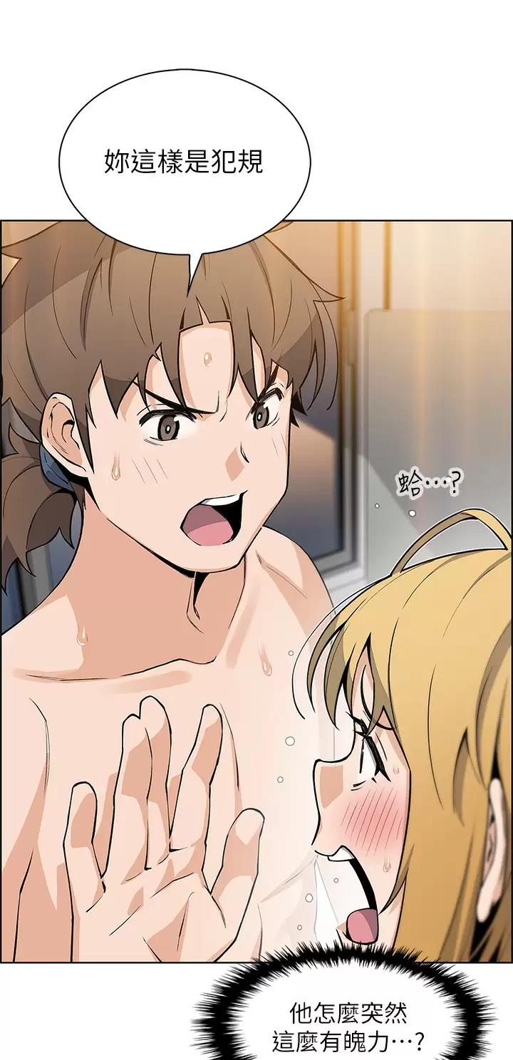 《卖豆腐的店》第65话 第19页