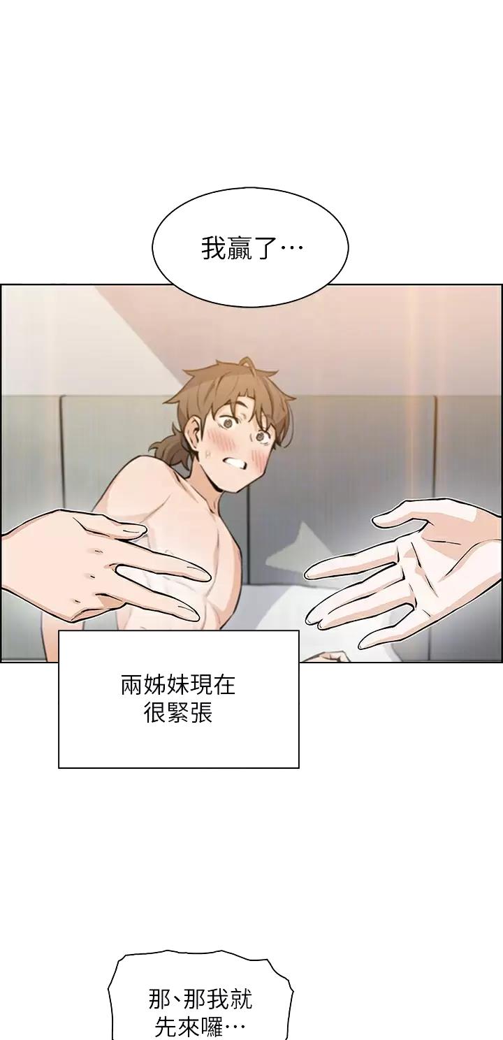 《卖豆腐的店》第65话 第1页