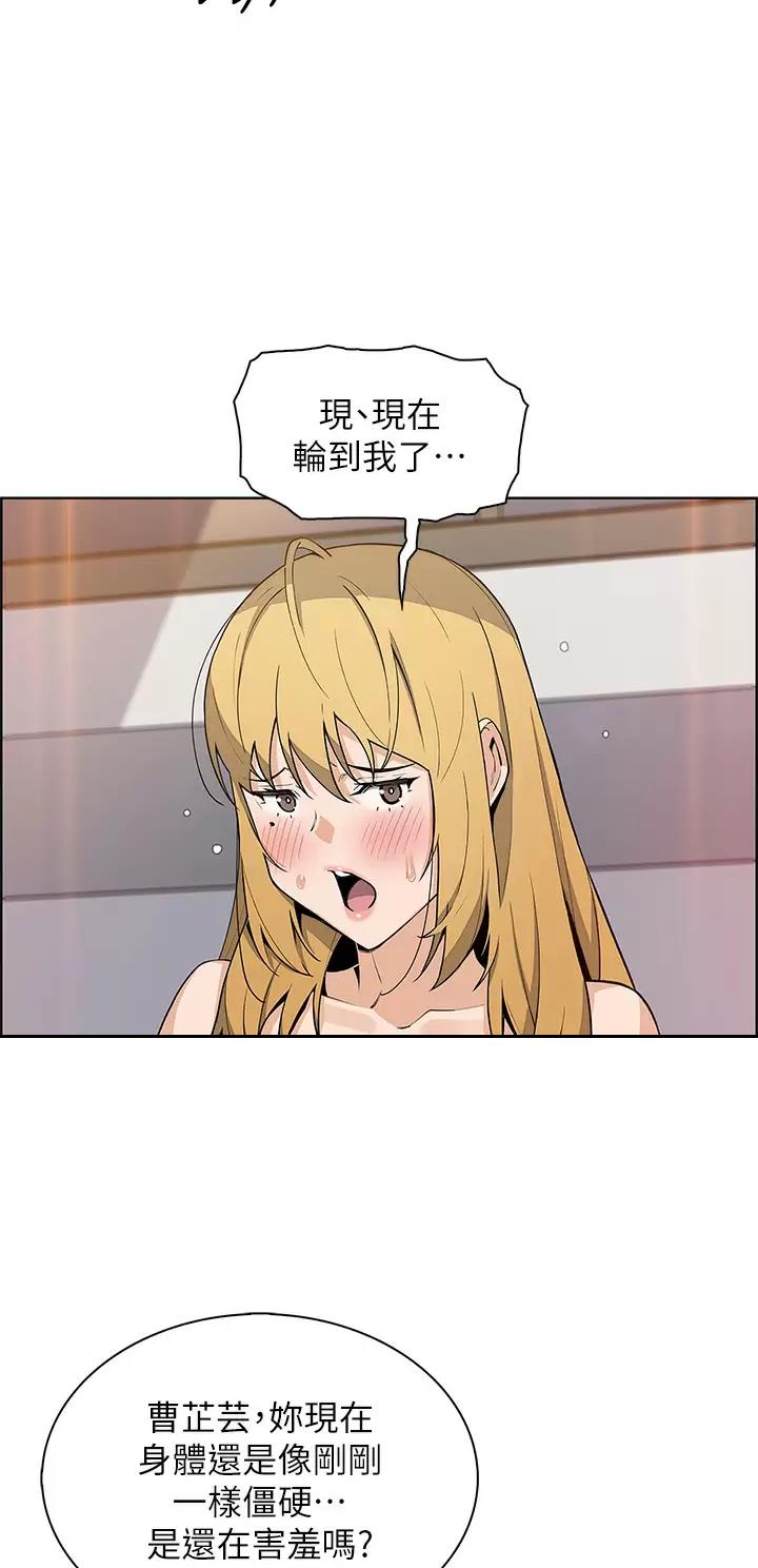 《卖豆腐的店》第65话 第23页