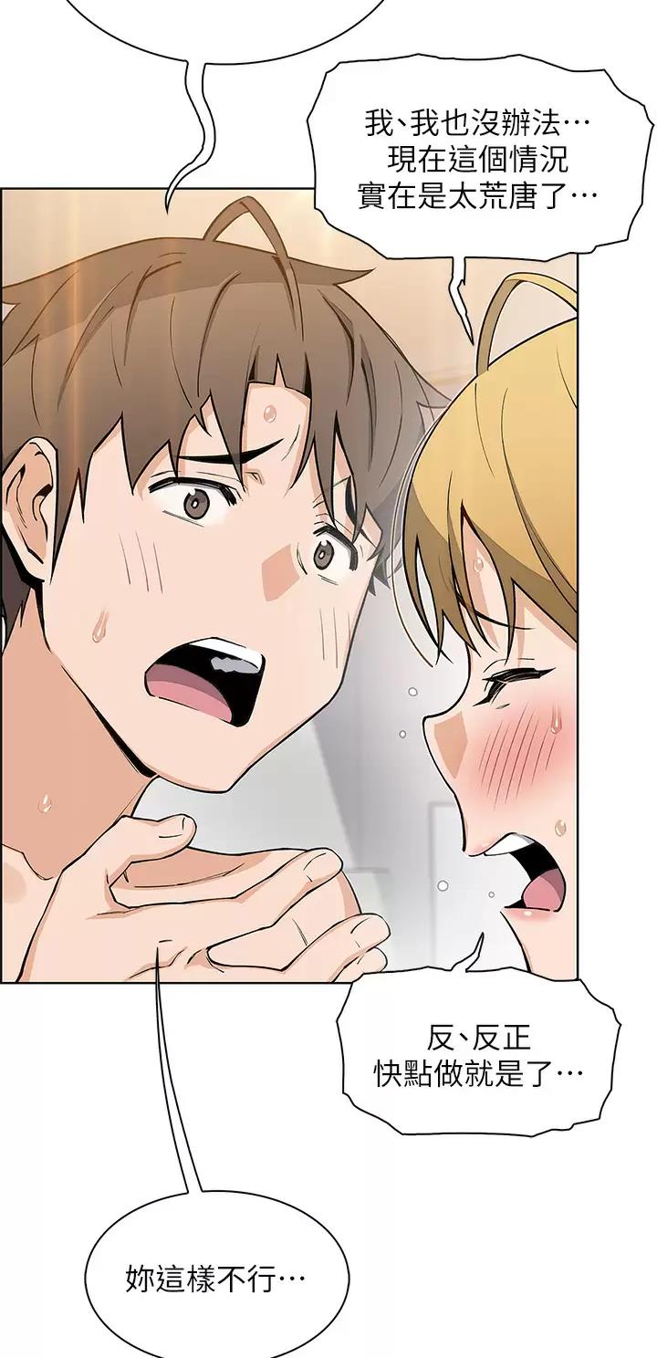 《卖豆腐的店》第65话 第24页