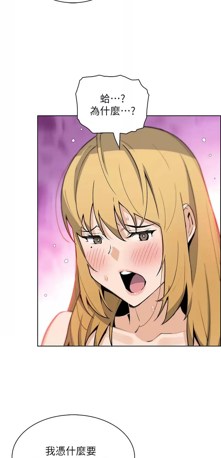 《卖豆腐的店》第65话 第25页