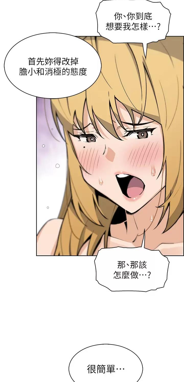 《卖豆腐的店》第65话 第27页