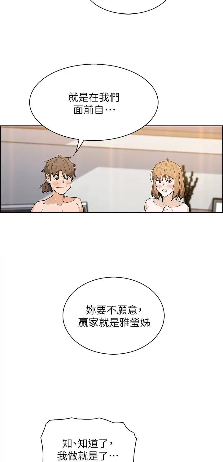《卖豆腐的店》第65话 第28页