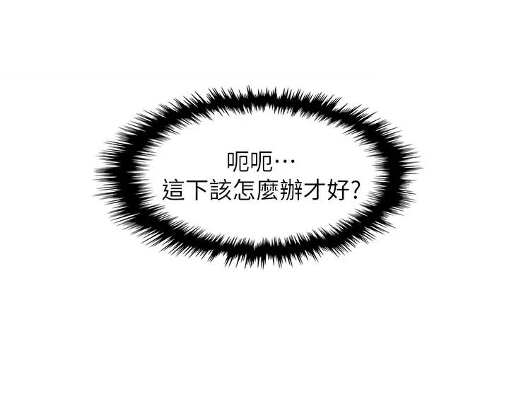 《卖豆腐的店》第65话 第30页