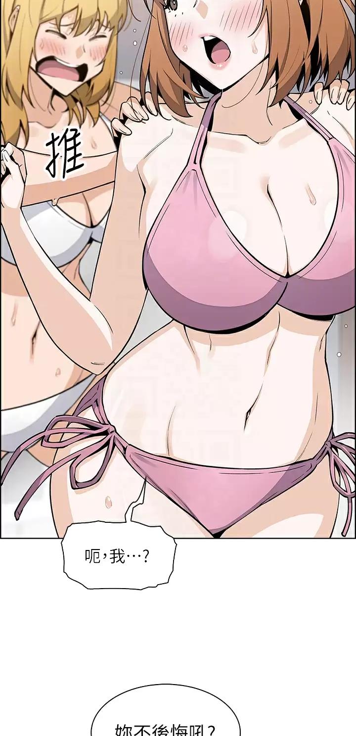 《卖豆腐的店》第65话 第7页