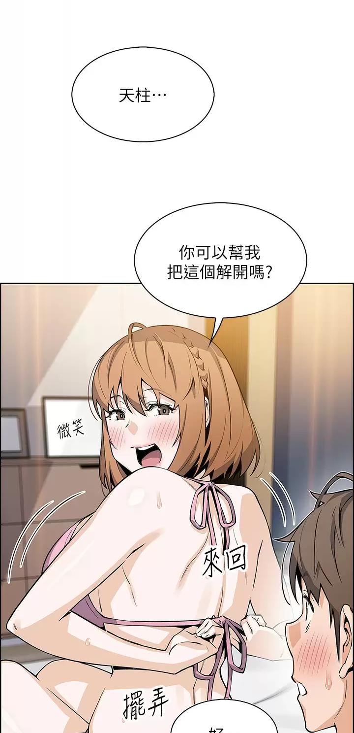 《卖豆腐的店》第65话 第9页