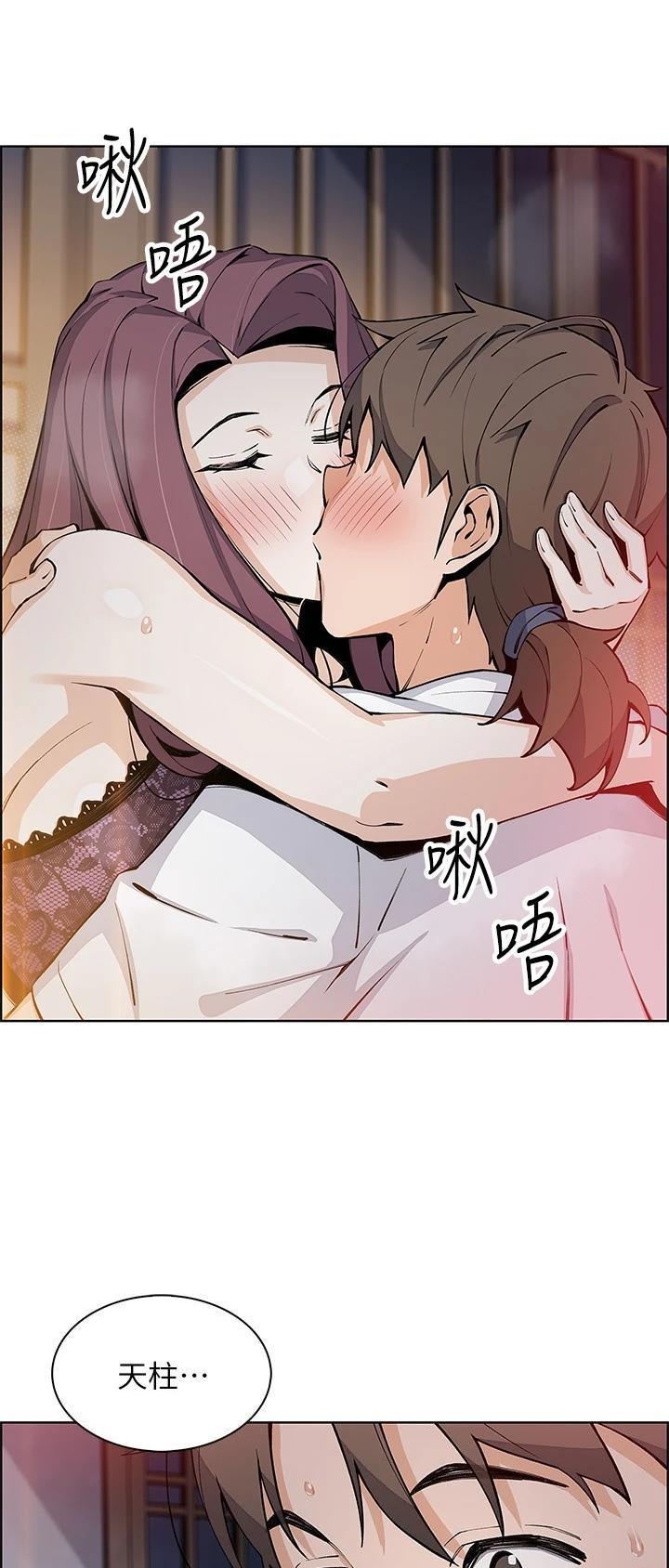 《卖豆腐的店》第68话 第13页