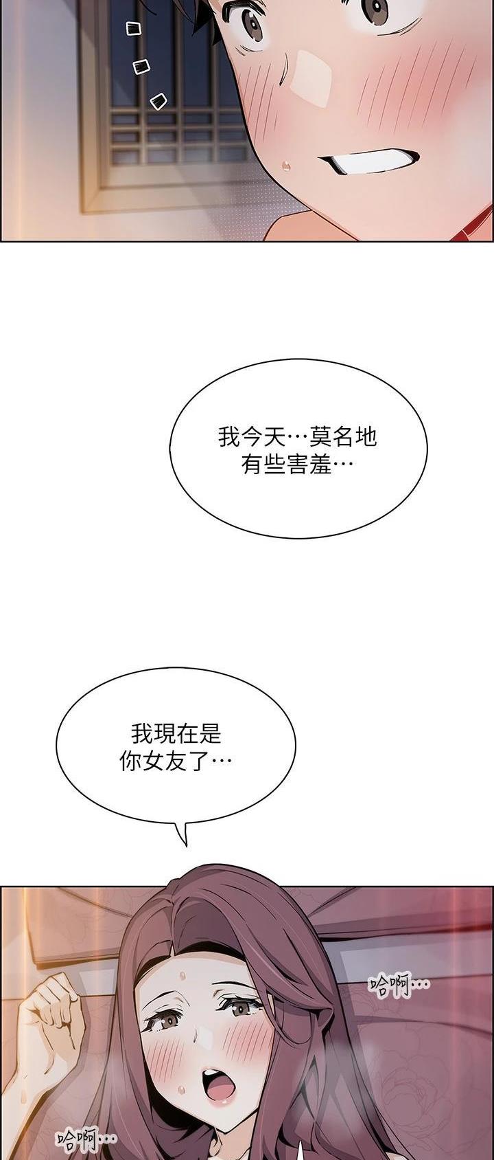 《卖豆腐的店》第68话 第14页