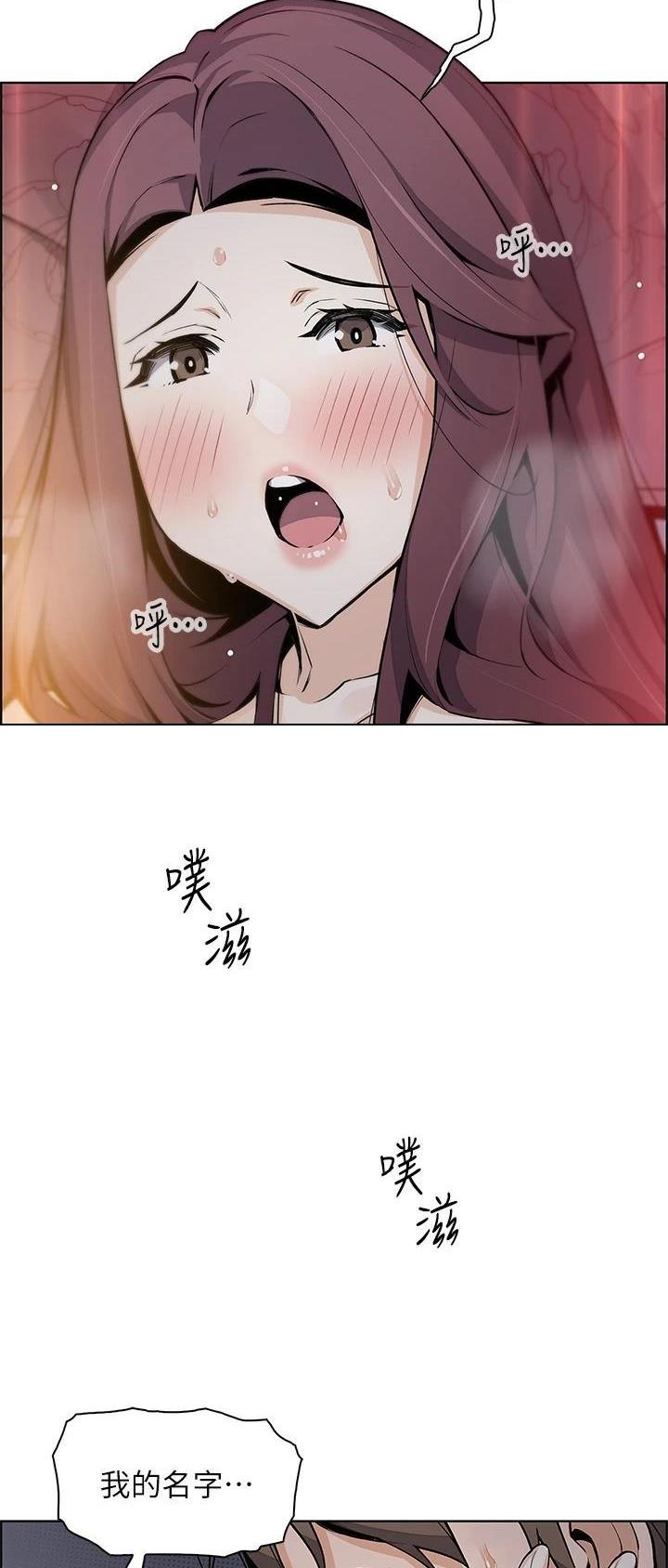 《卖豆腐的店》第68话 第16页