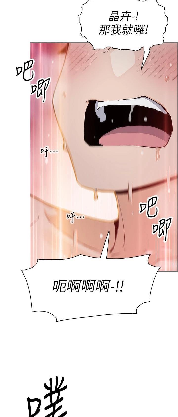 《卖豆腐的店》第68话 第20页
