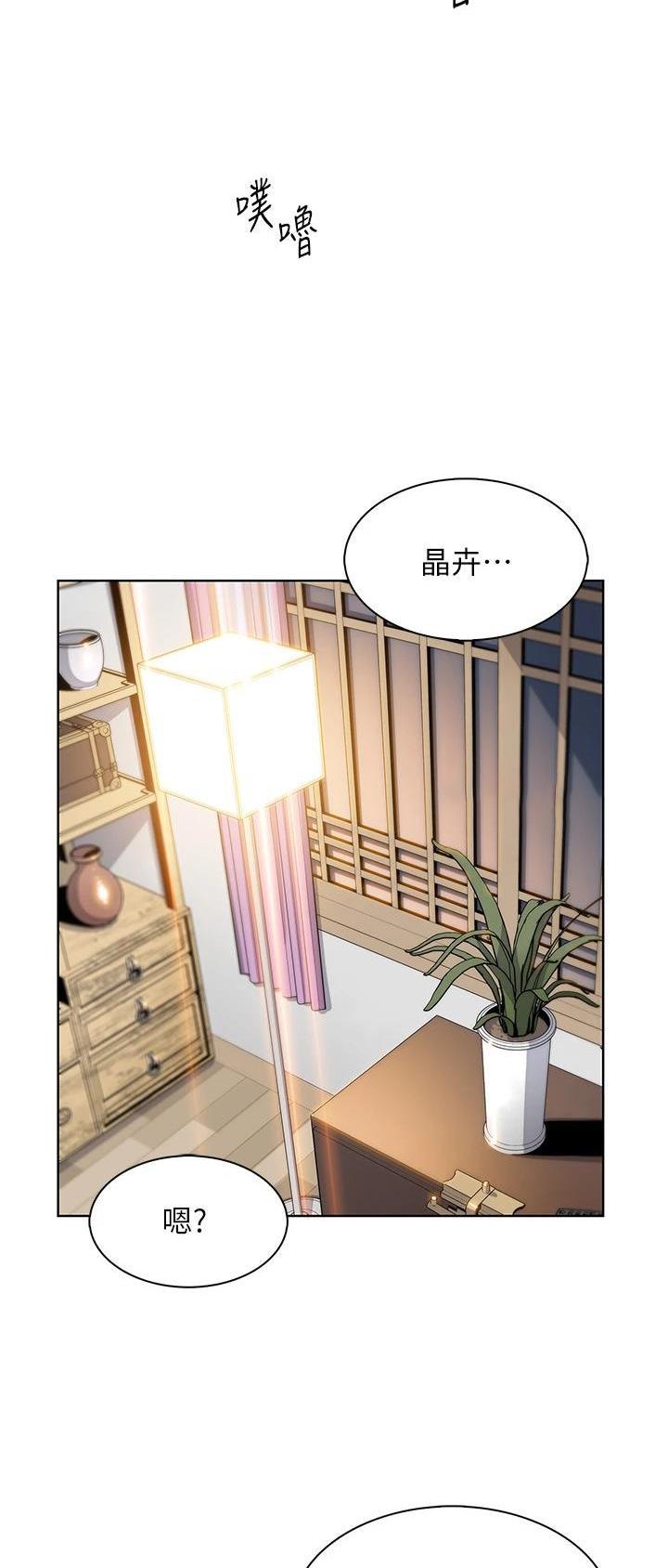 《卖豆腐的店》第68话 第22页