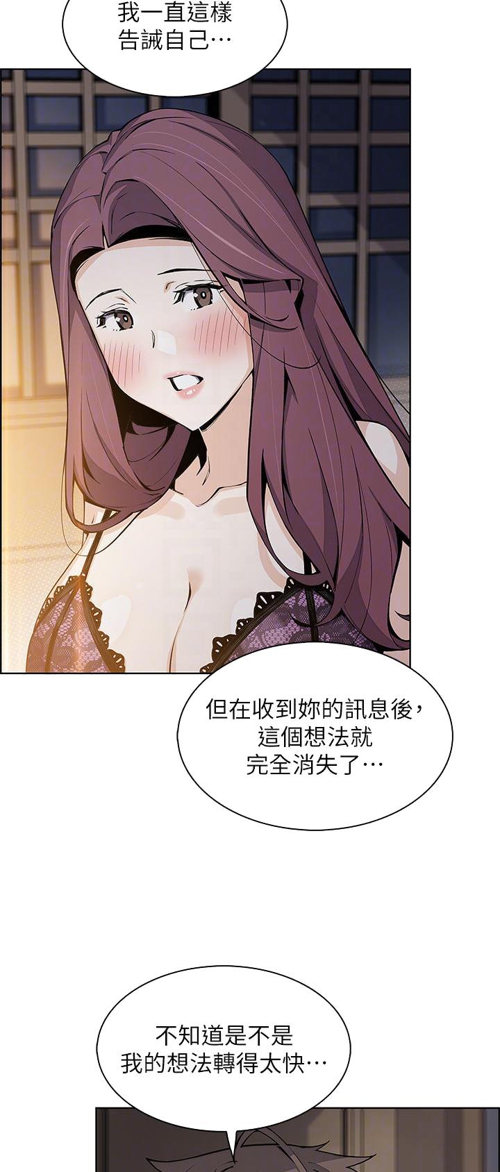 《卖豆腐的店》第68话 第6页