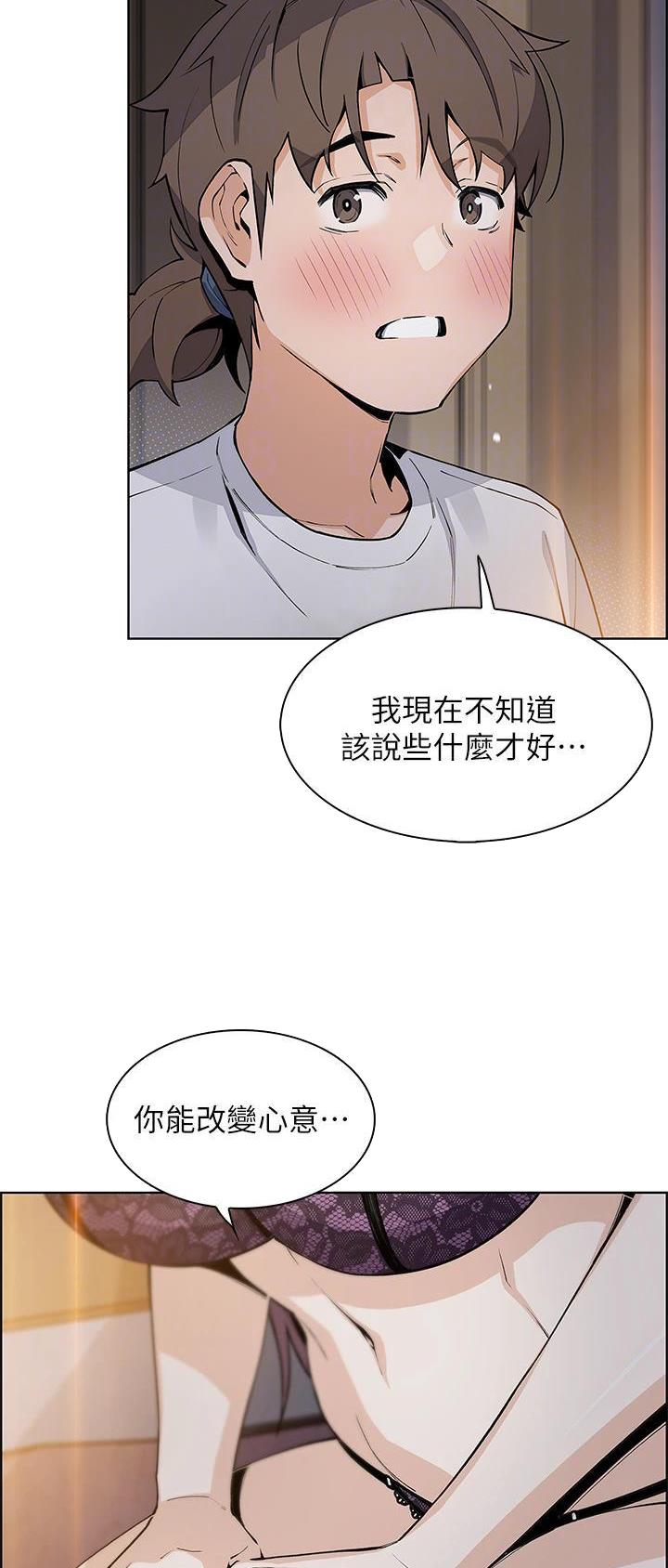 《卖豆腐的店》第68话 第7页