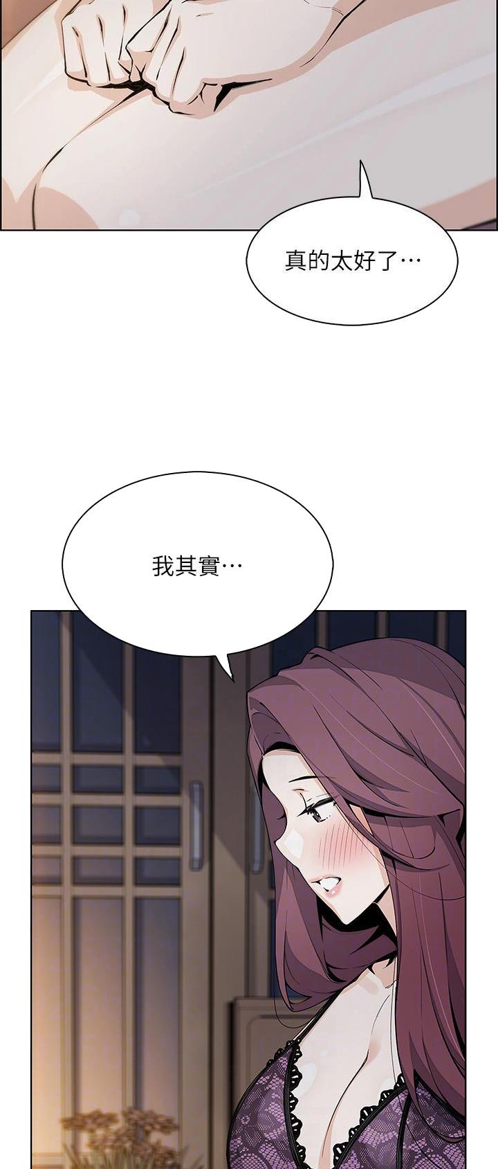 《卖豆腐的店》第68话 第8页