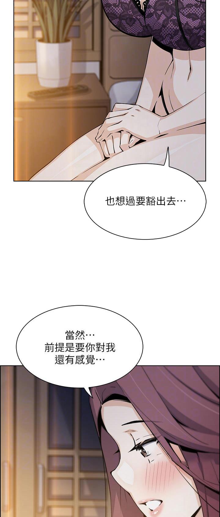 《卖豆腐的店》第68话 第9页