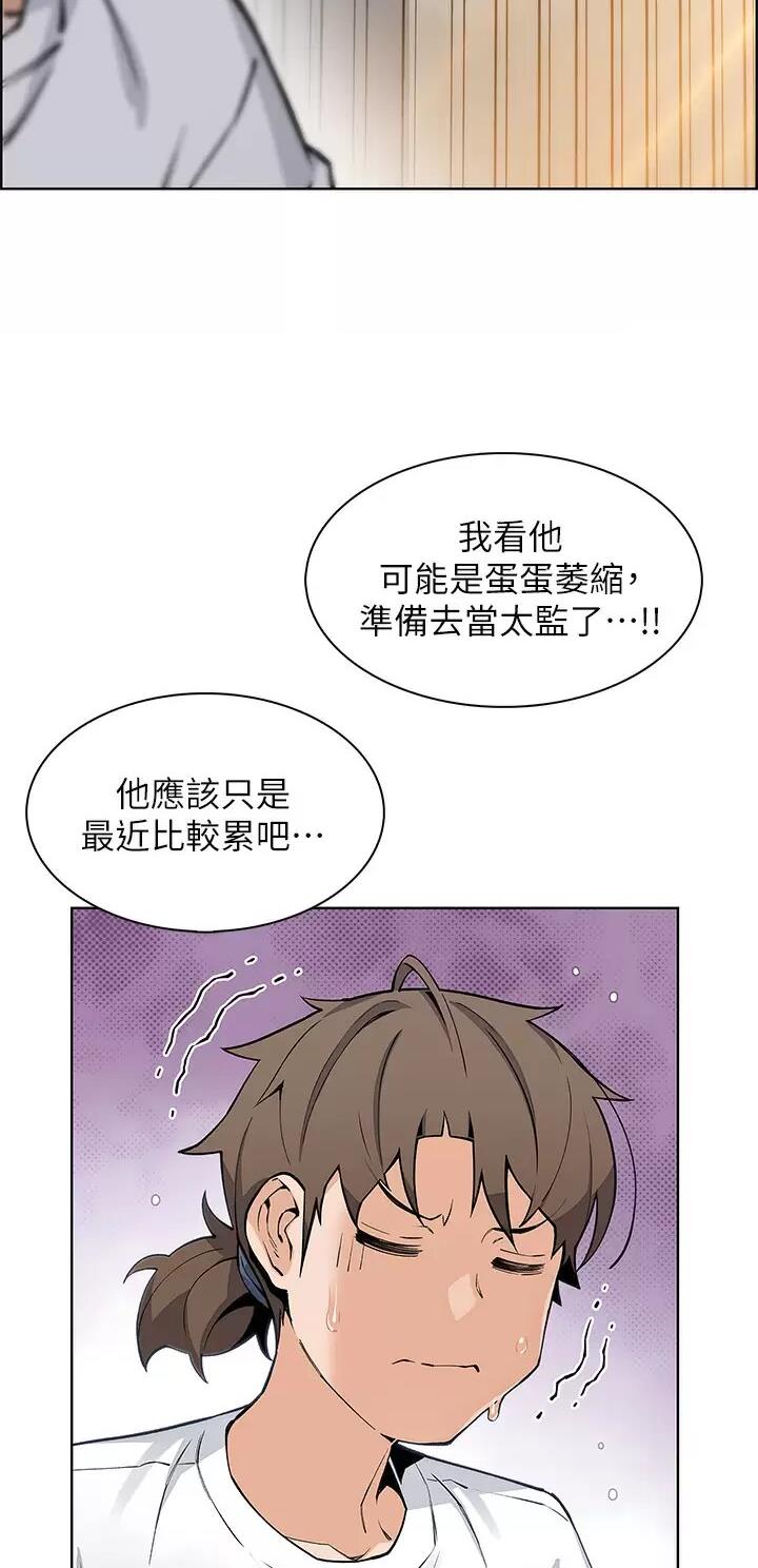《卖豆腐的店》第67话 第11页