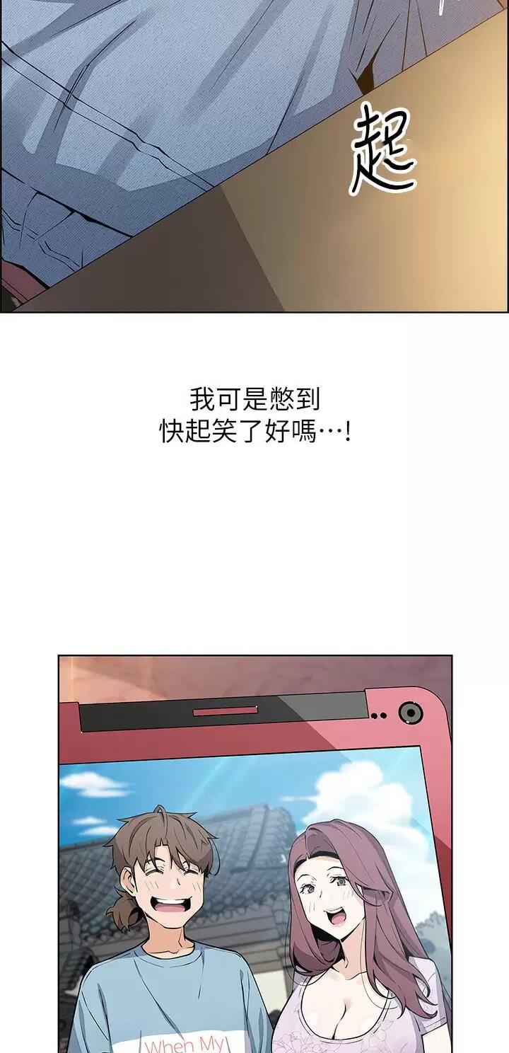 《卖豆腐的店》第67话 第13页