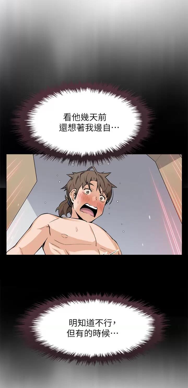 《卖豆腐的店》第67话 第16页