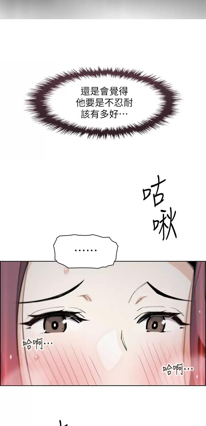《卖豆腐的店》第67话 第17页