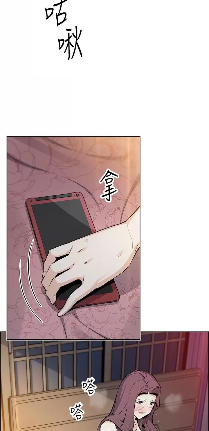 《卖豆腐的店》第67话 第18页