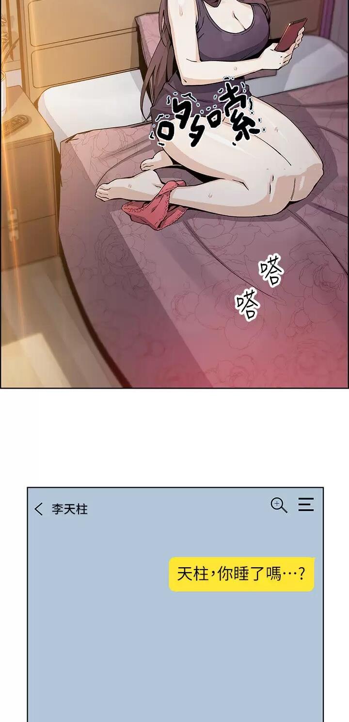 《卖豆腐的店》第67话 第19页