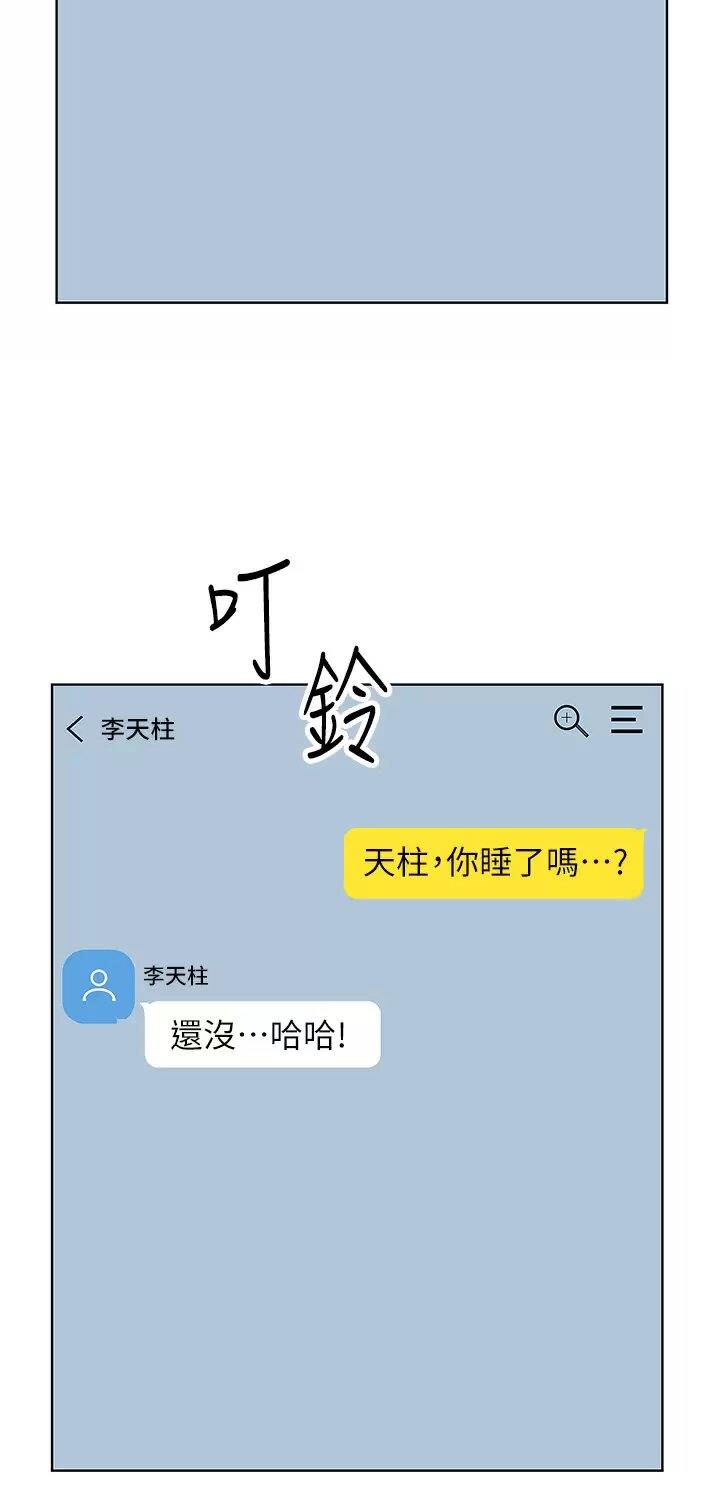 《卖豆腐的店》第67话 第20页