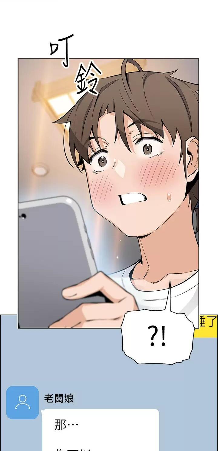 《卖豆腐的店》第67话 第22页