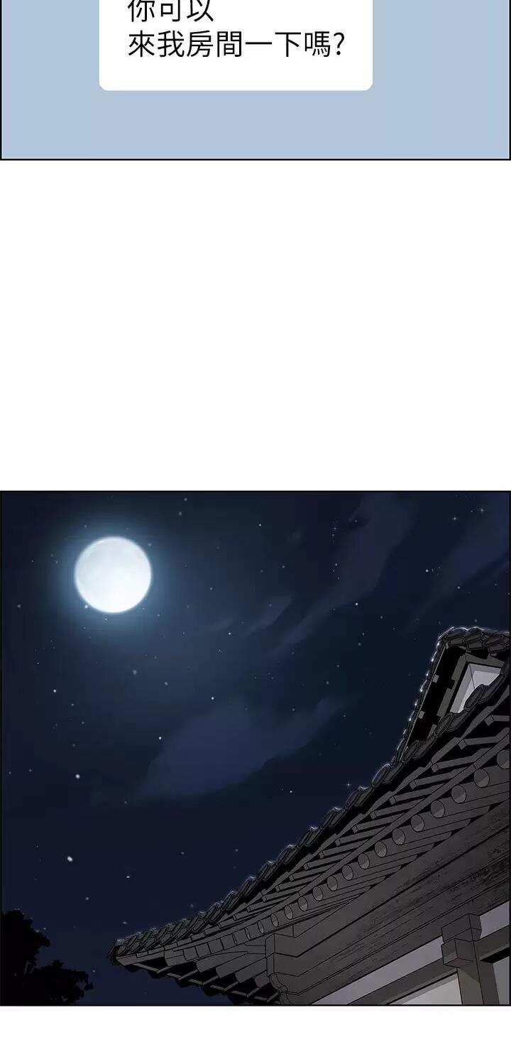 《卖豆腐的店》第67话 第23页