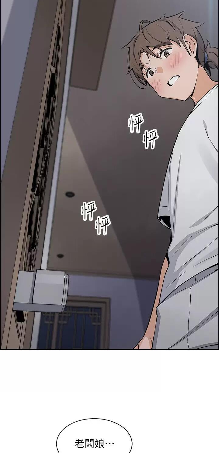 《卖豆腐的店》第67话 第25页