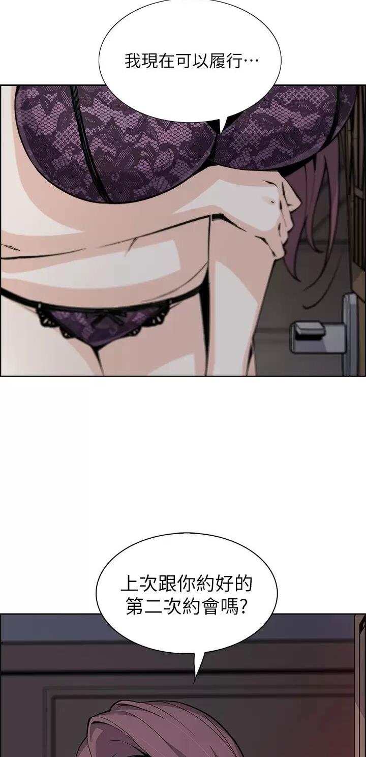 《卖豆腐的店》第67话 第28页
