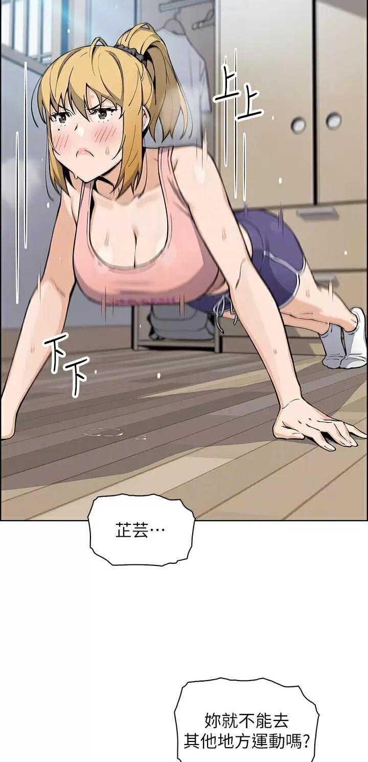 《卖豆腐的店》第67话 第3页