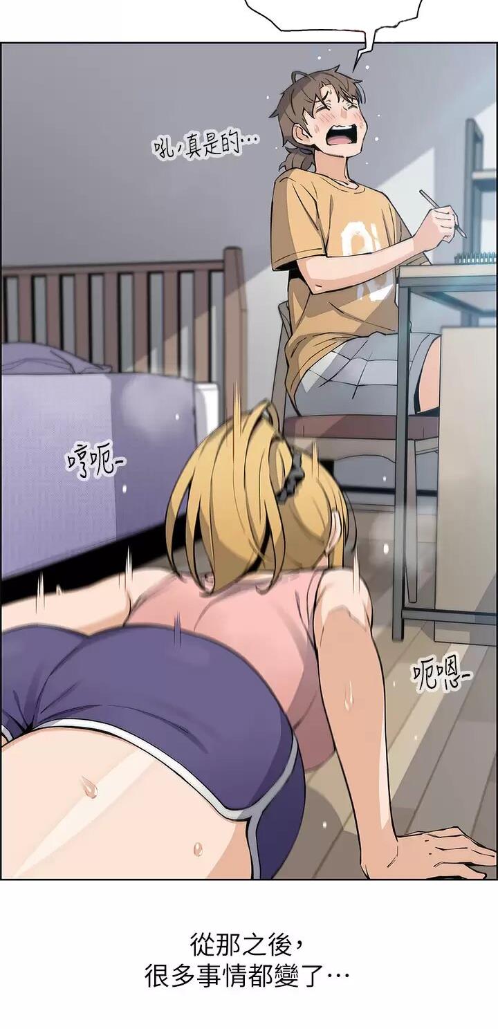 《卖豆腐的店》第67话 第4页