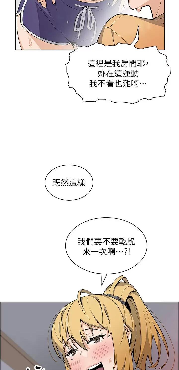 《卖豆腐的店》第67话 第6页