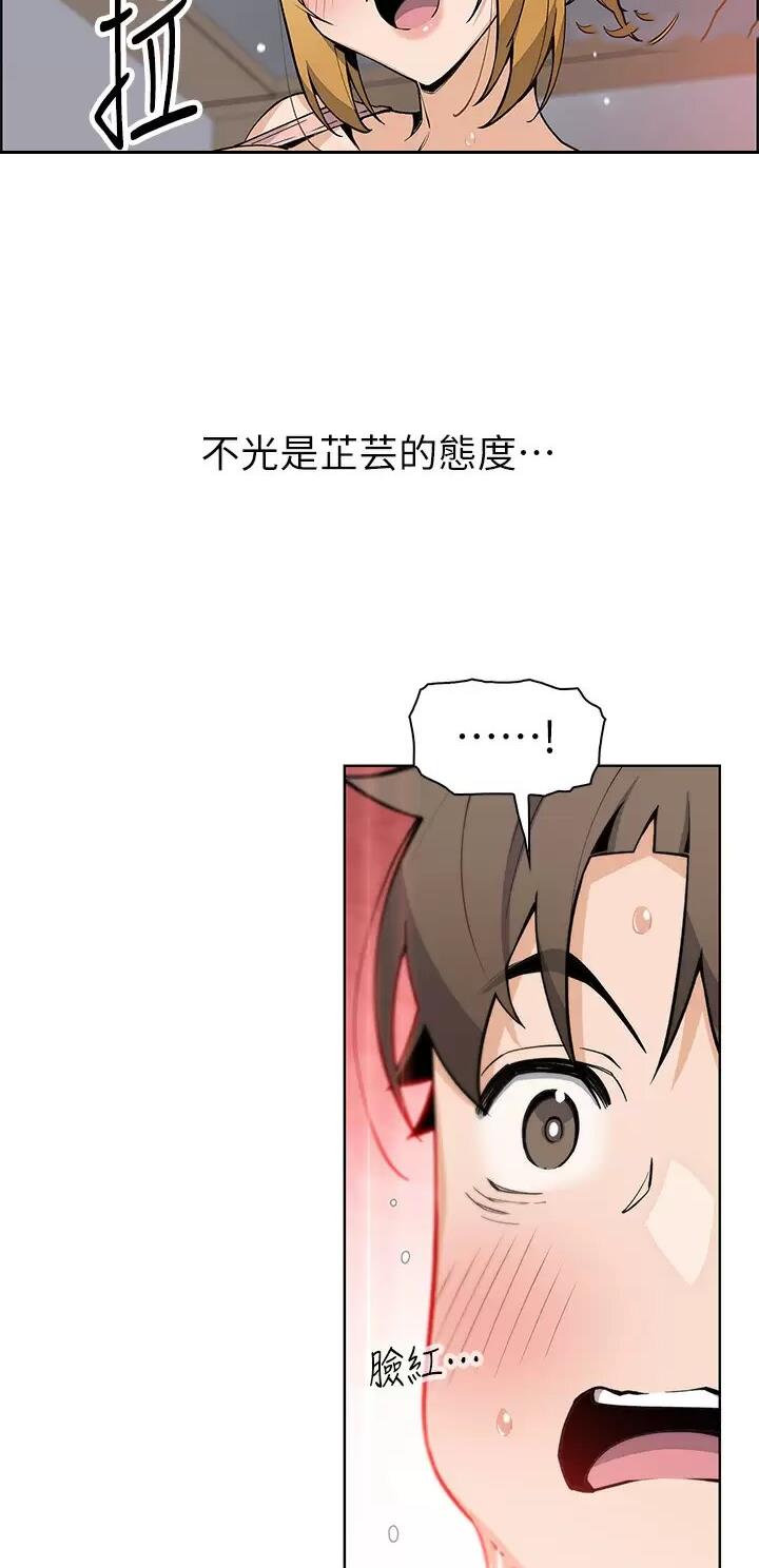 《卖豆腐的店》第67话 第7页