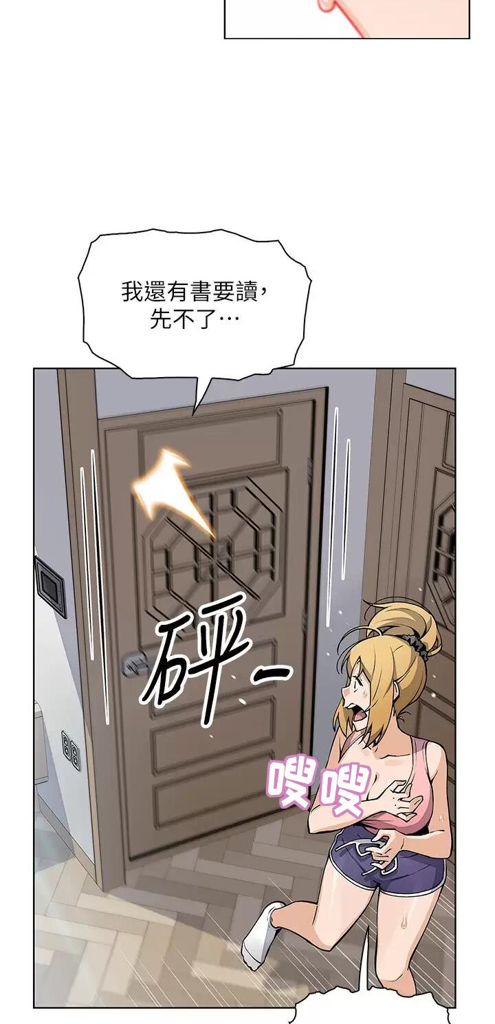 《卖豆腐的店》第67话 第8页