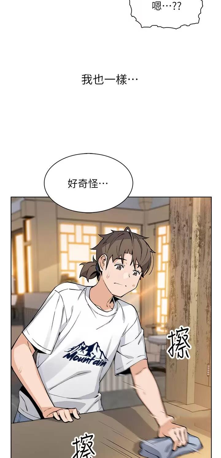 《卖豆腐的店》第67话 第9页