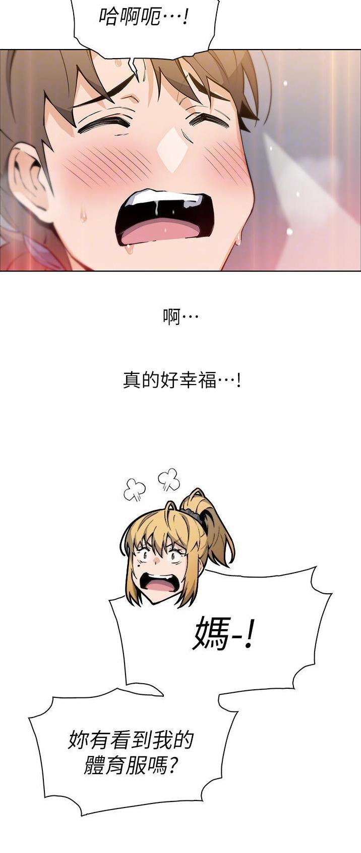 《卖豆腐的店》第69话 第10页