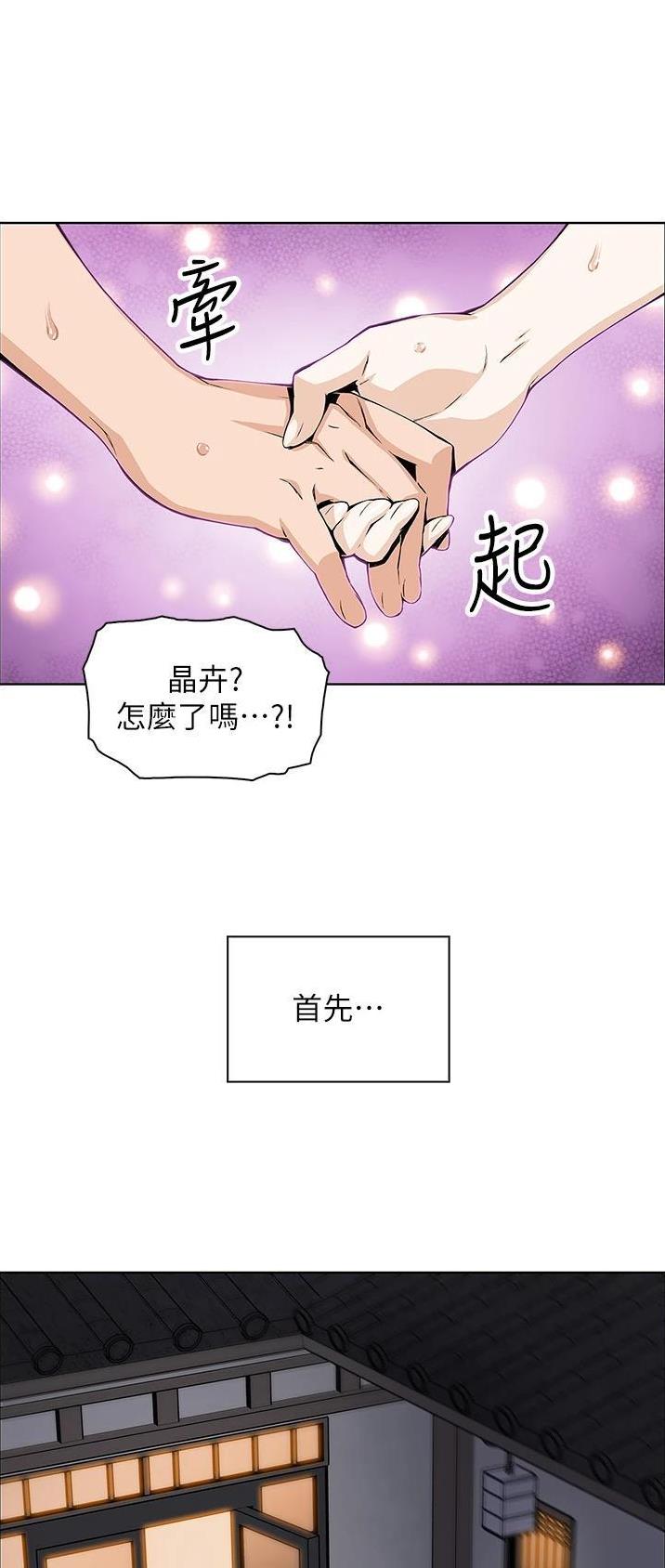 《卖豆腐的店》第69话 第12页