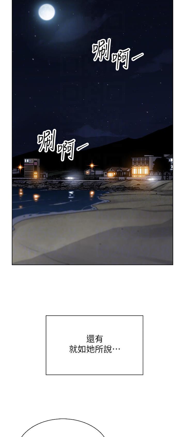 《卖豆腐的店》第69话 第14页