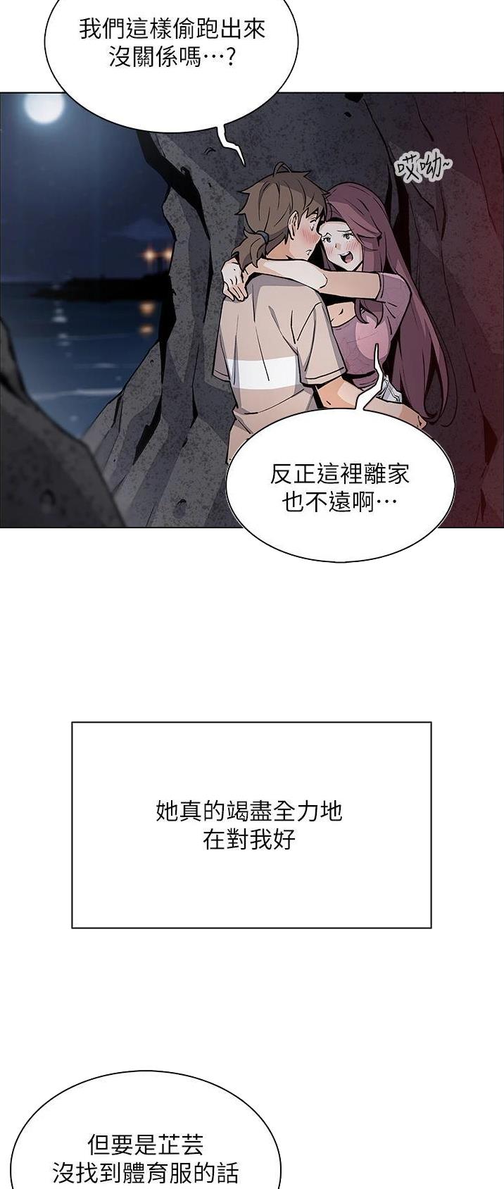 《卖豆腐的店》第69话 第15页