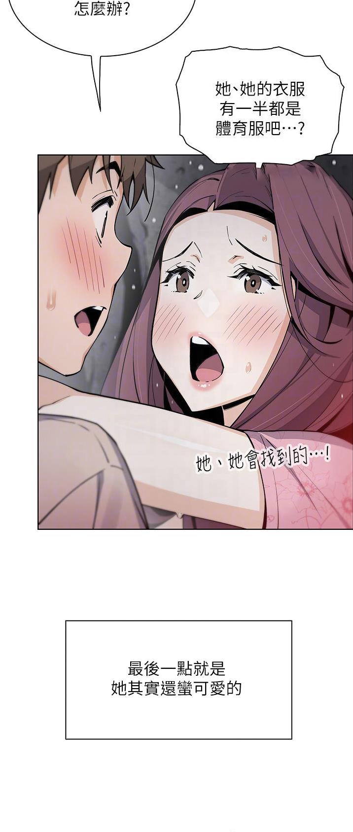 《卖豆腐的店》第69话 第16页