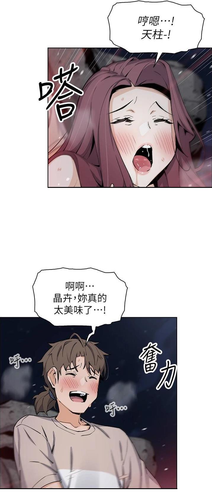 《卖豆腐的店》第69话 第17页
