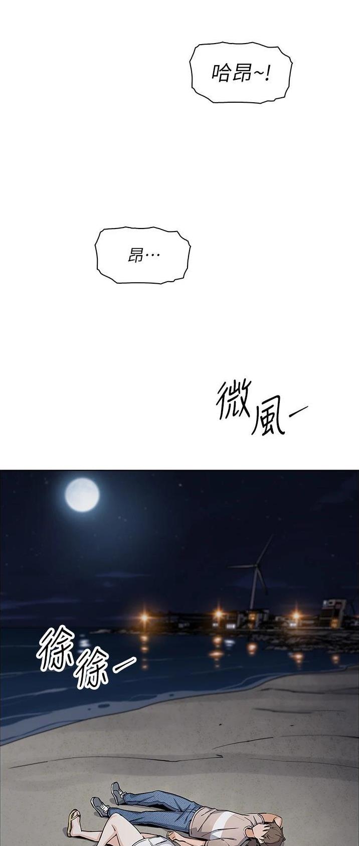 《卖豆腐的店》第69话 第19页