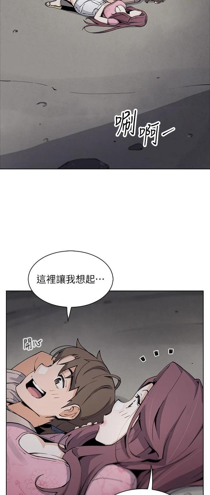 《卖豆腐的店》第69话 第20页