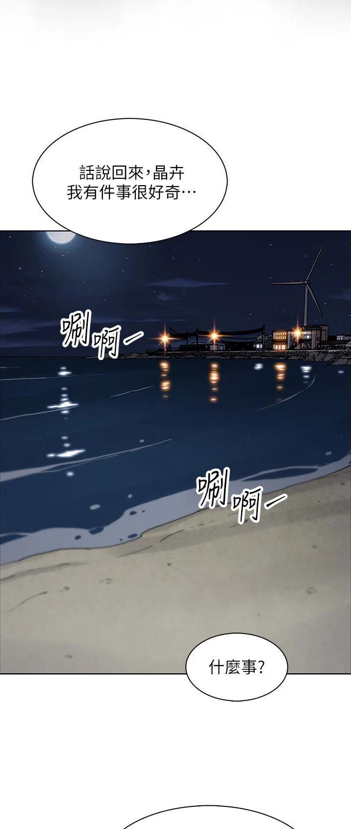 《卖豆腐的店》第69话 第23页