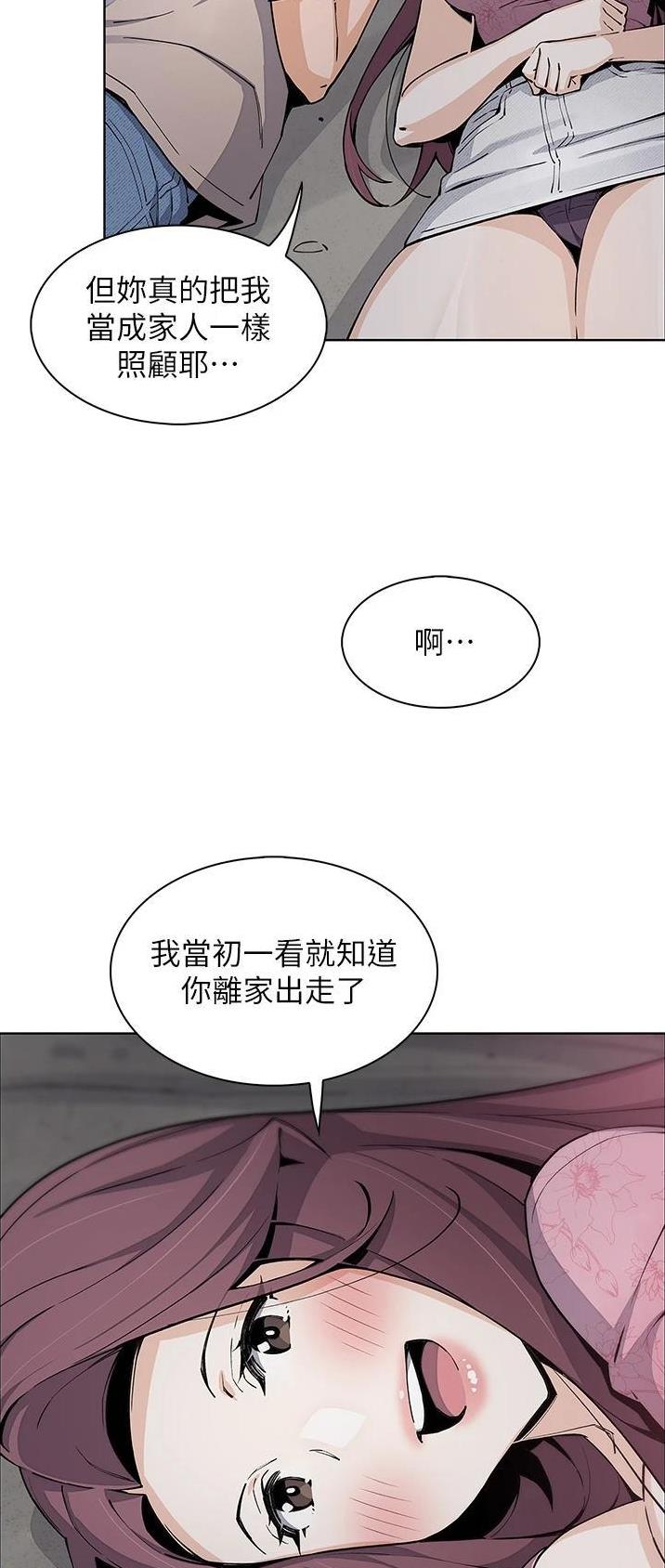 《卖豆腐的店》第69话 第25页