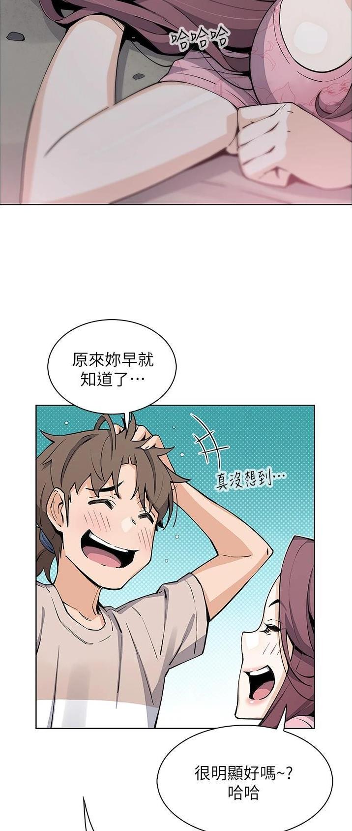 《卖豆腐的店》第69话 第26页