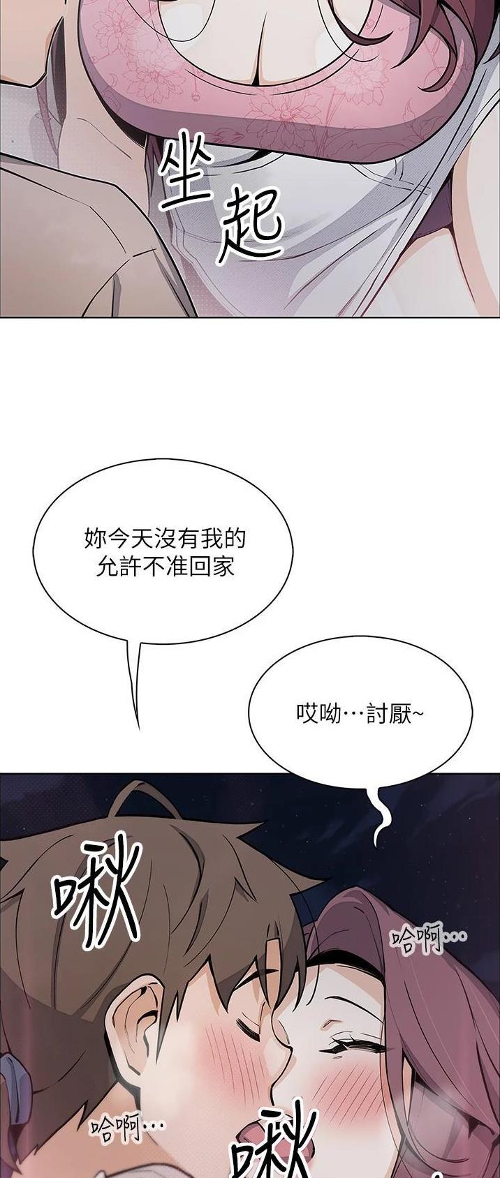 《卖豆腐的店》第69话 第28页