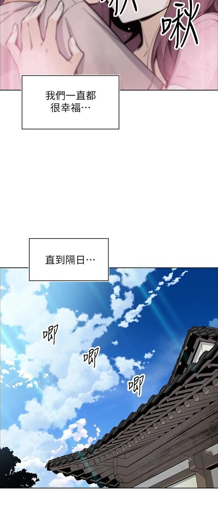 《卖豆腐的店》第69话 第29页